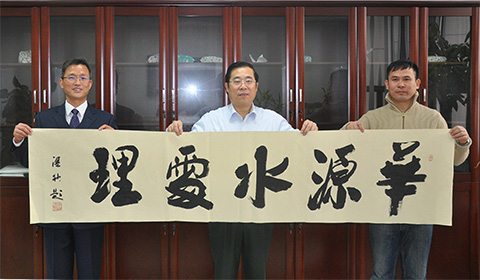 中国人民解放军南京政治学院副院长郝湛秋少将为华源题词.jpg
