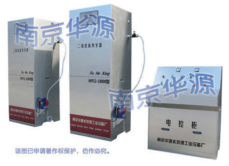 1.微电脑HYFC复合(HYCC高纯)二氧化氯发生器.jpg
