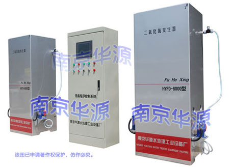 3.液晶程控-人机界面式HYFD复合(HYCD高纯)二氧化氯发生器.jpg